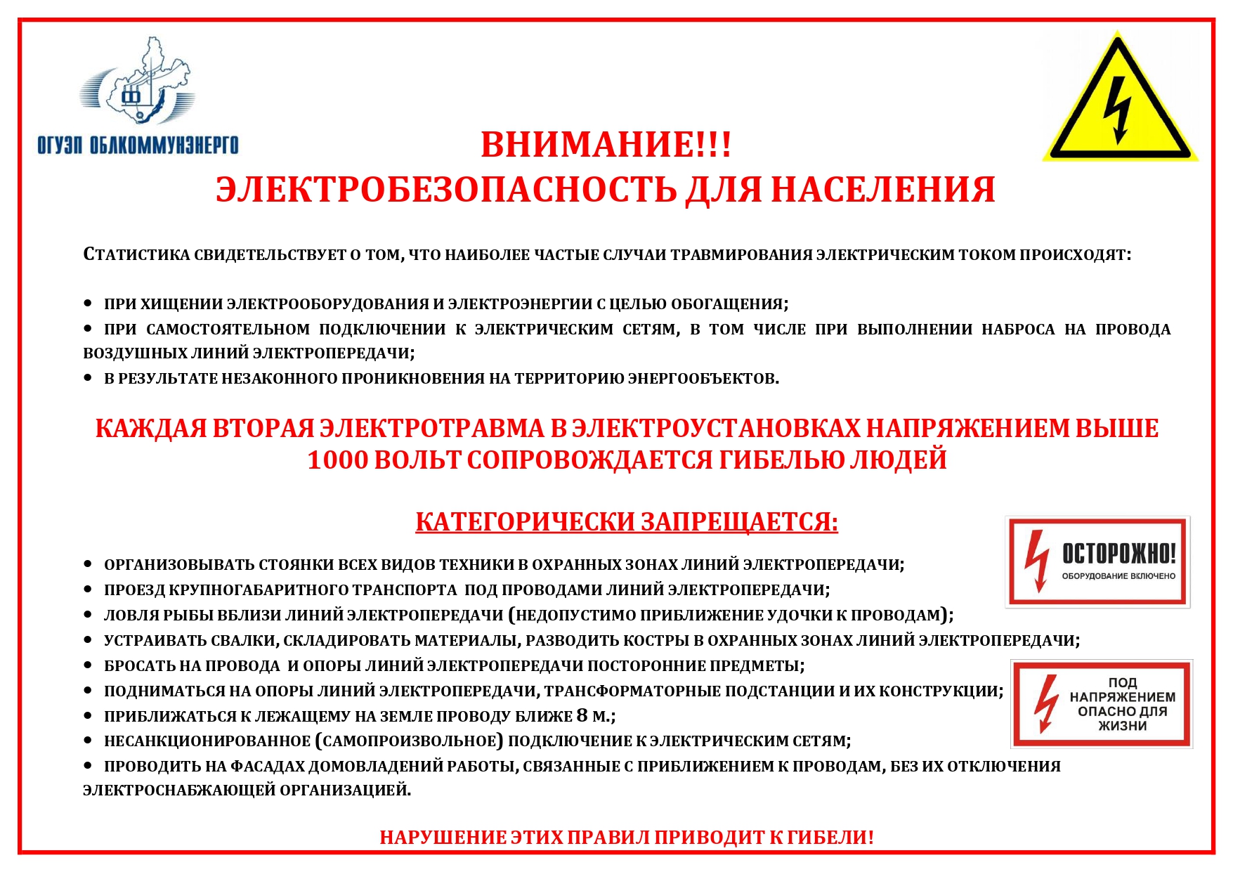 какие группы по электробезопасности должны иметь члены бригады фото 44